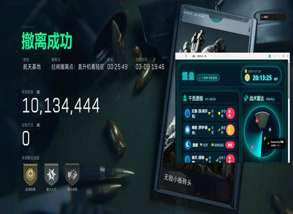 透视三角洲科技多少钱软件效果